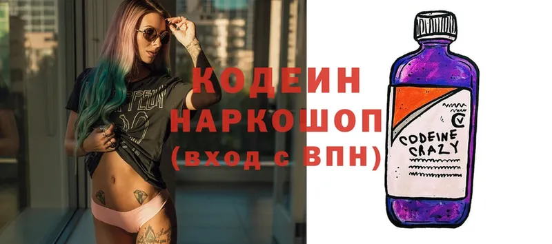 Codein Purple Drank  Братск 