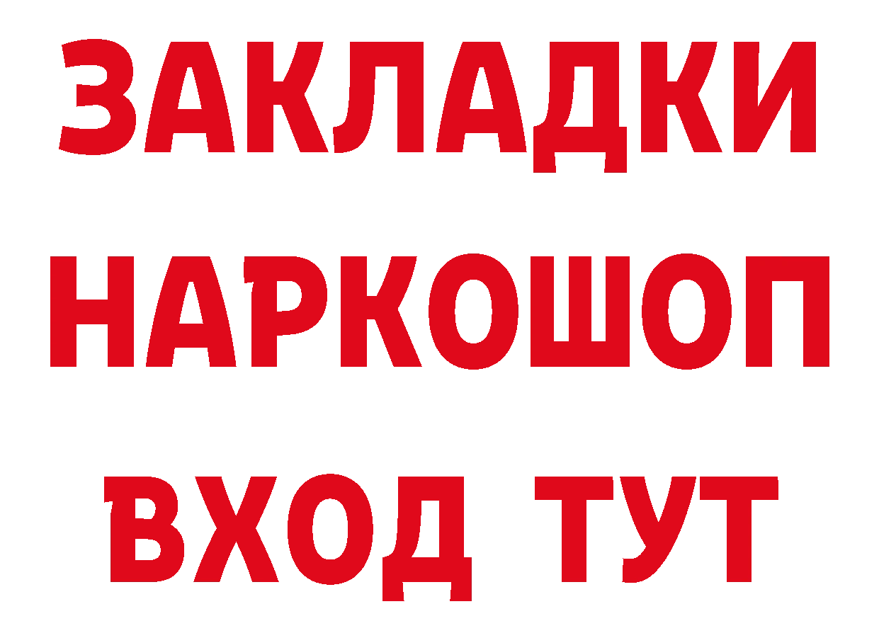 ГАШ VHQ ТОР нарко площадка hydra Братск